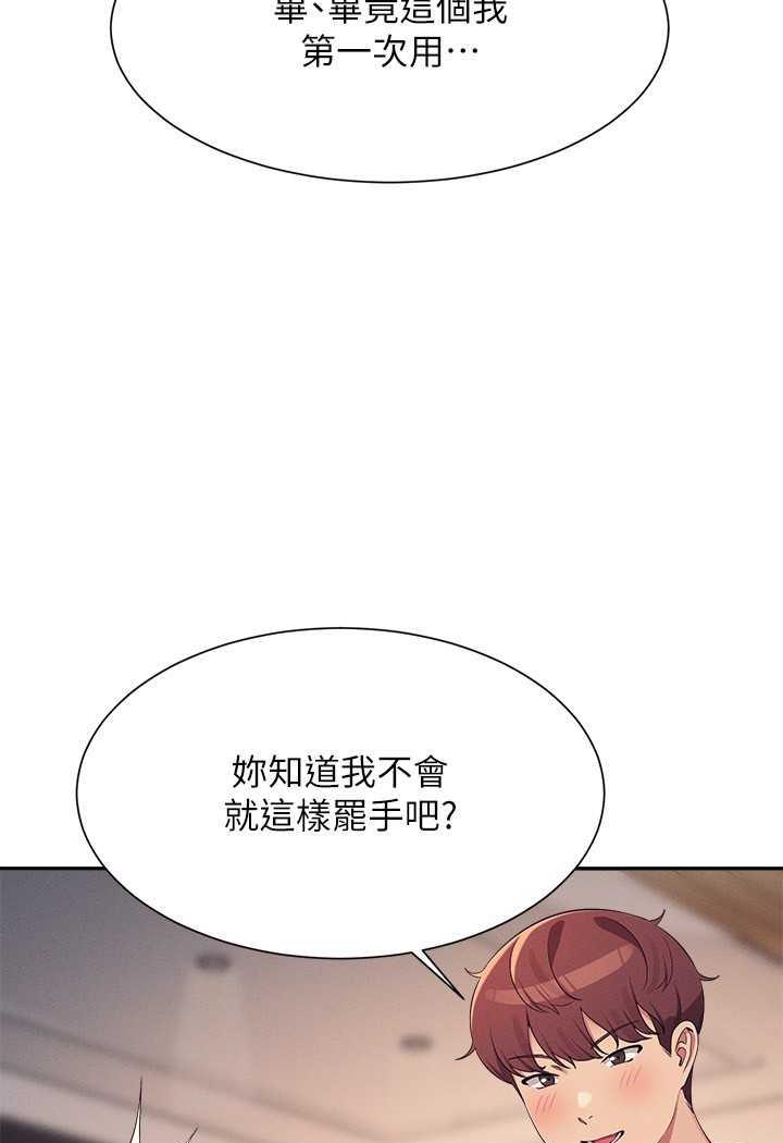 第124话-肛肛不小心高潮了 - 第35.jpg页