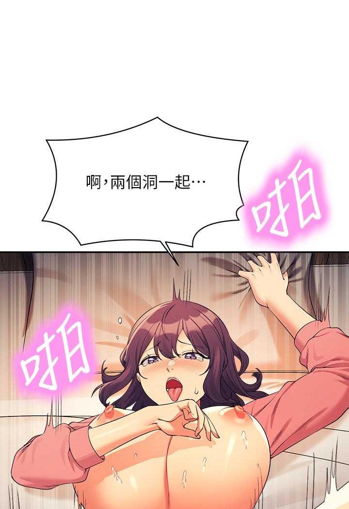 第124话-肛肛不小心高潮了 - 第42.jpg页