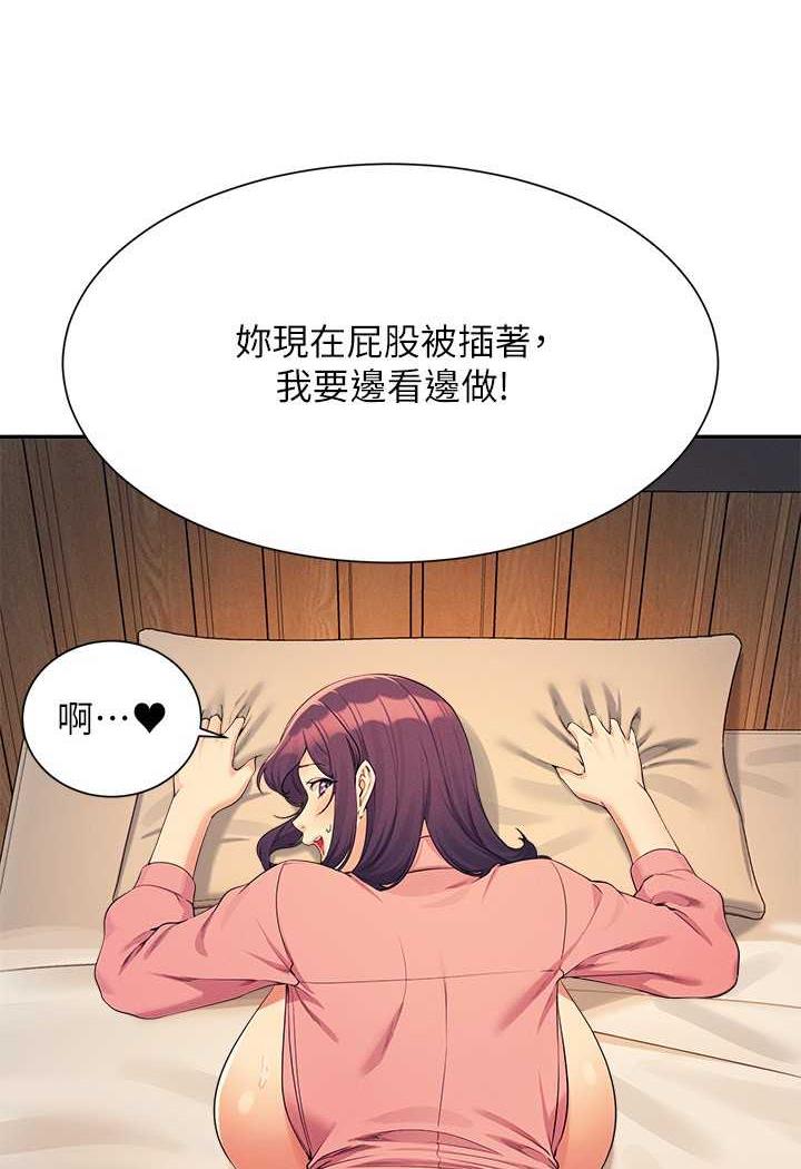 第124话-肛肛不小心高潮了 - 第47.jpg页