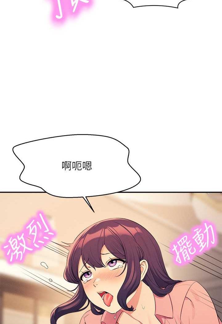 第124话-肛肛不小心高潮了 - 第50.jpg页