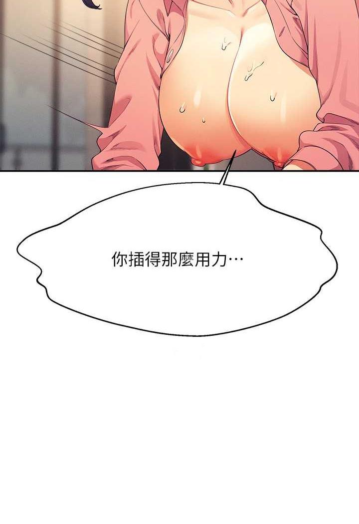第124话-肛肛不小心高潮了 - 第51.jpg页
