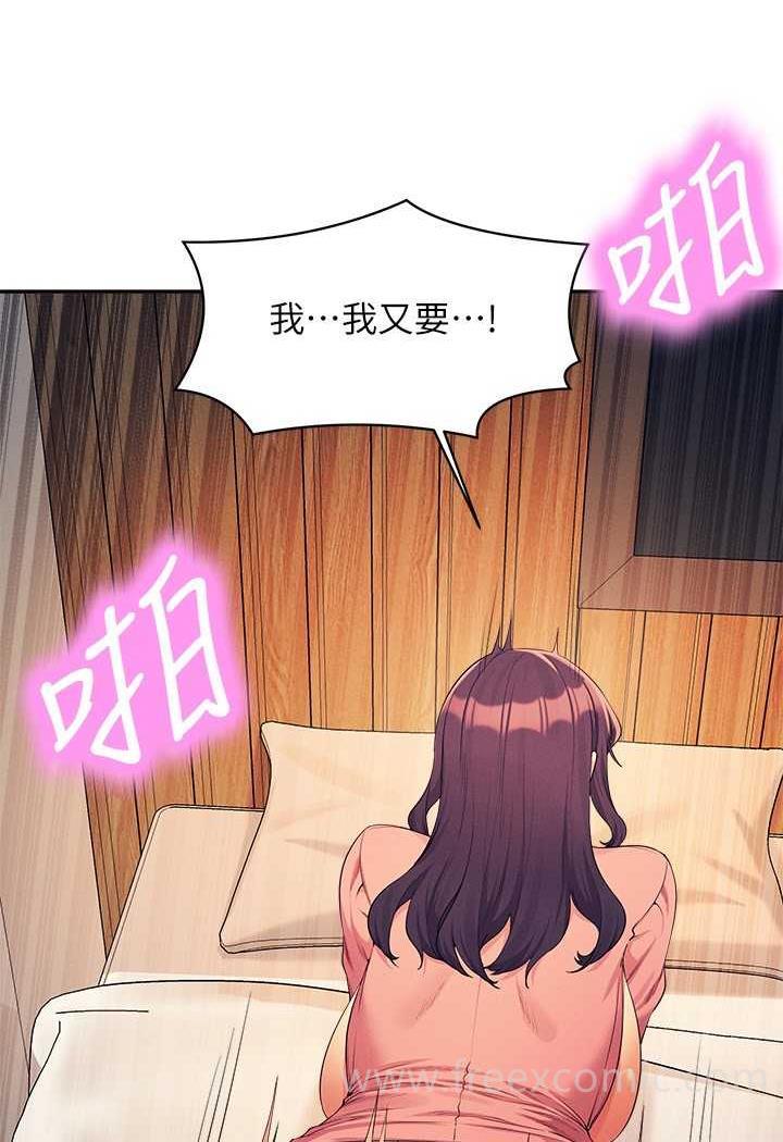 第124话-肛肛不小心高潮了 - 第52.jpg页