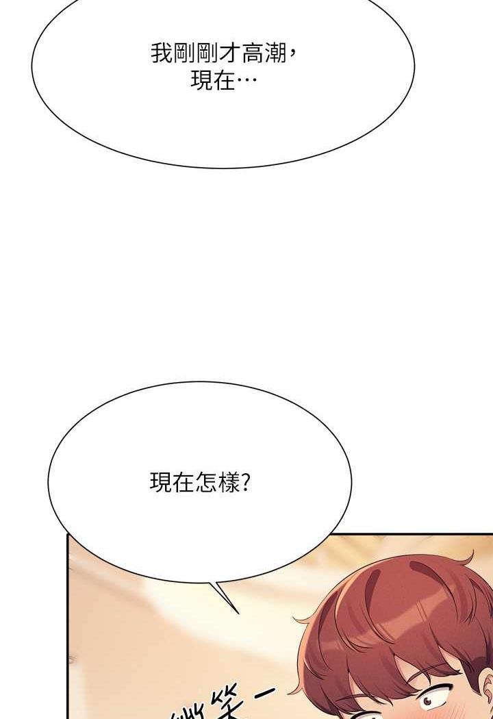 第124话-肛肛不小心高潮了 - 第60.jpg页