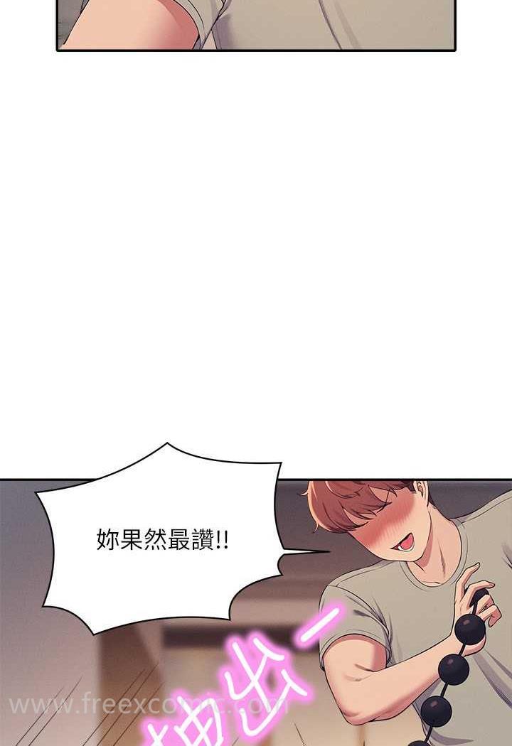 第124话-肛肛不小心高潮了 - 第66.jpg页
