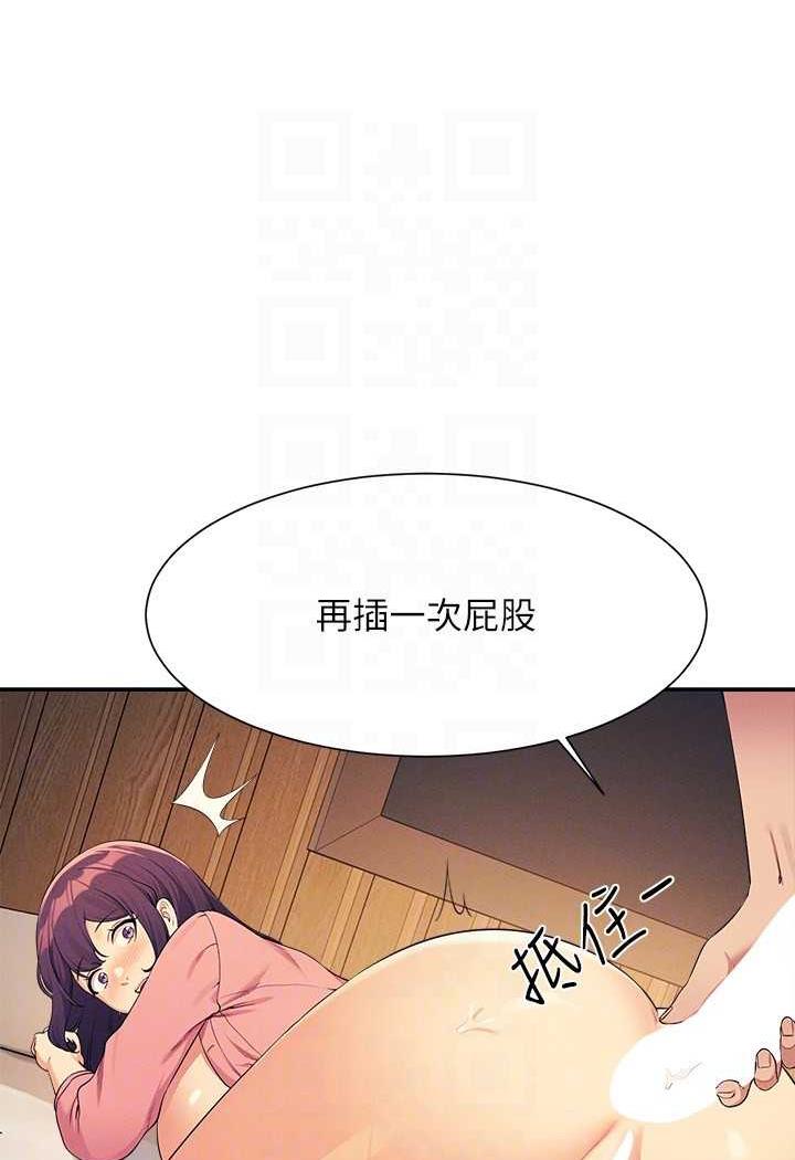第124话-肛肛不小心高潮了 - 第74.jpg页
