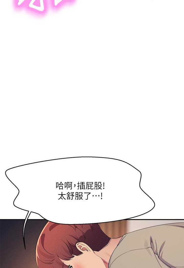 第124话-肛肛不小心高潮了 - 第79.jpg页