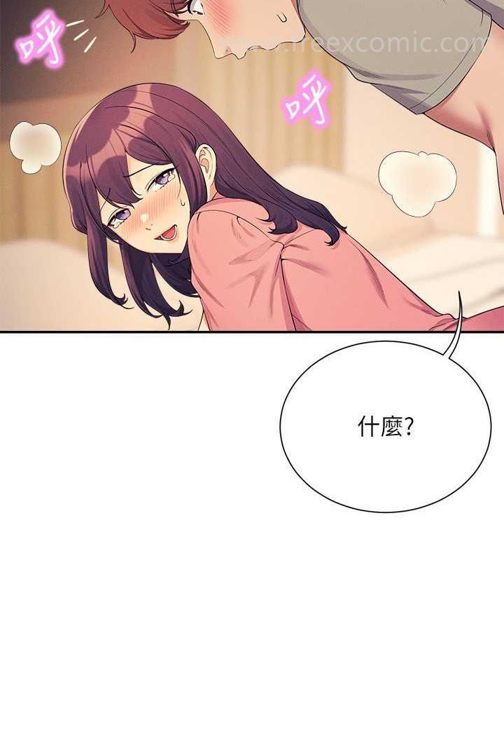 第124话-肛肛不小心高潮了 - 第80.jpg页