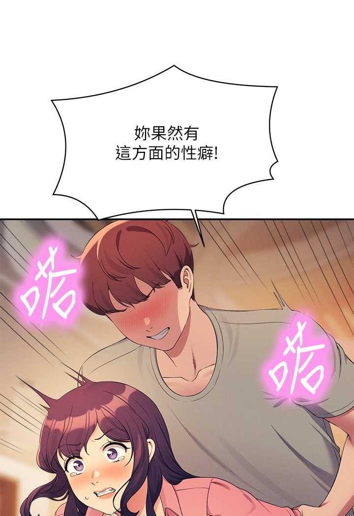 第124话-肛肛不小心高潮了 - 第81.jpg页