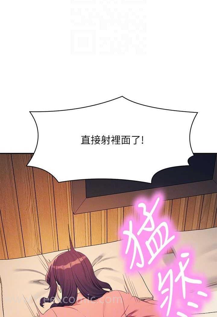 第124话-肛肛不小心高潮了 - 第84.jpg页