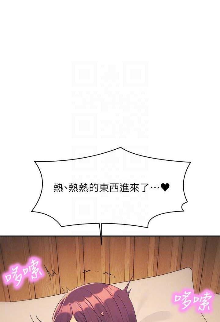 第124话-肛肛不小心高潮了 - 第86.jpg页