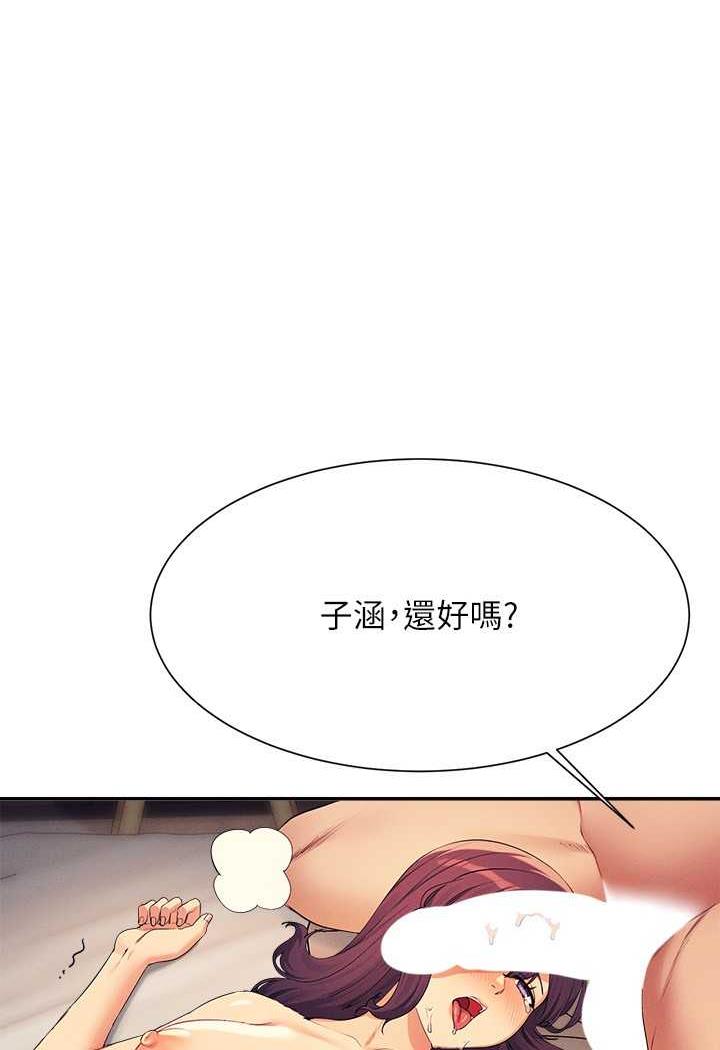 第124话-肛肛不小心高潮了 - 第97.jpg页