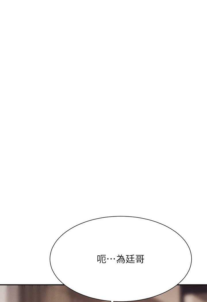第124话-肛肛不小心高潮了 - 第99.jpg页