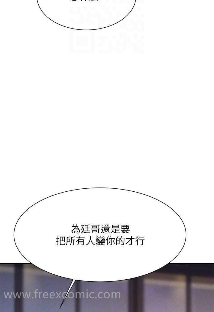 第124话-肛肛不小心高潮了 - 第102.jpg页