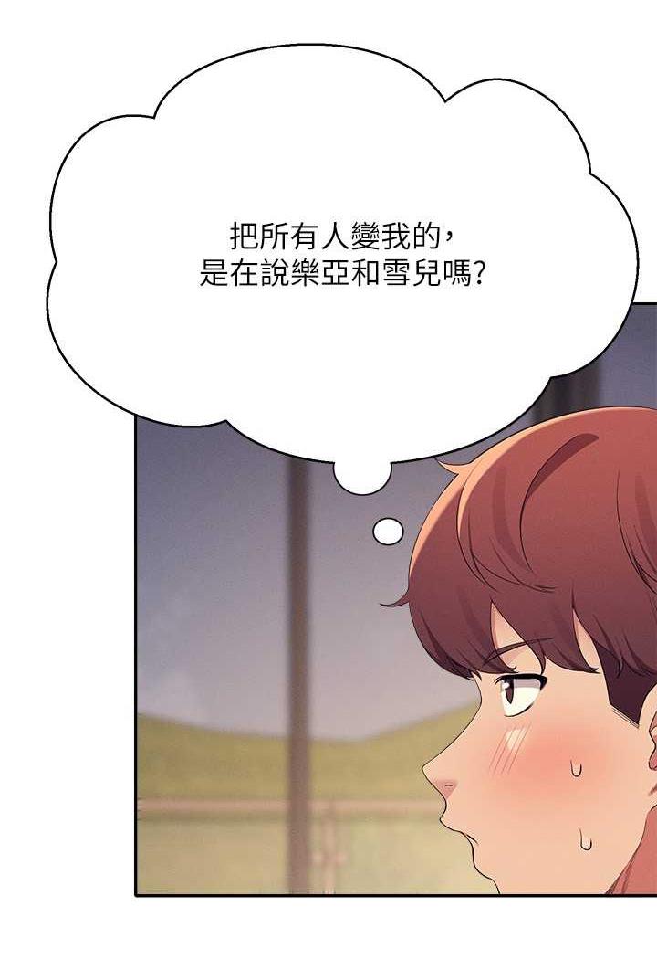 第124话-肛肛不小心高潮了 - 第104.jpg页