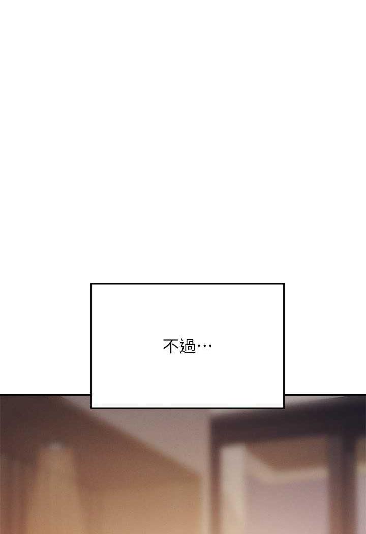第124话-肛肛不小心高潮了 - 第105.jpg页