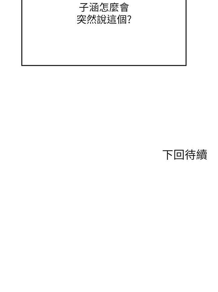 第124话-肛肛不小心高潮了 - 第107.jpg页