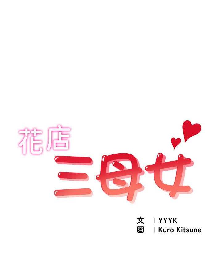第22话-把小菊打包带走 - 第1.jpg页