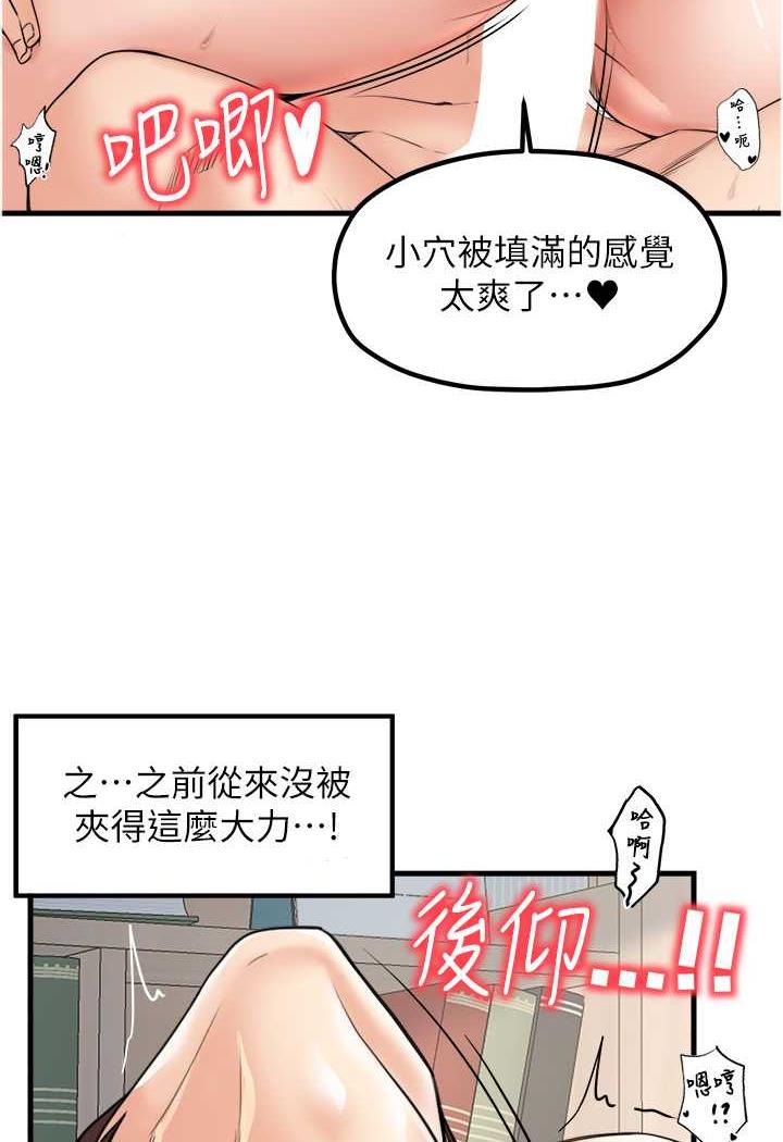 第22话-把小菊打包带走 - 第3.jpg页