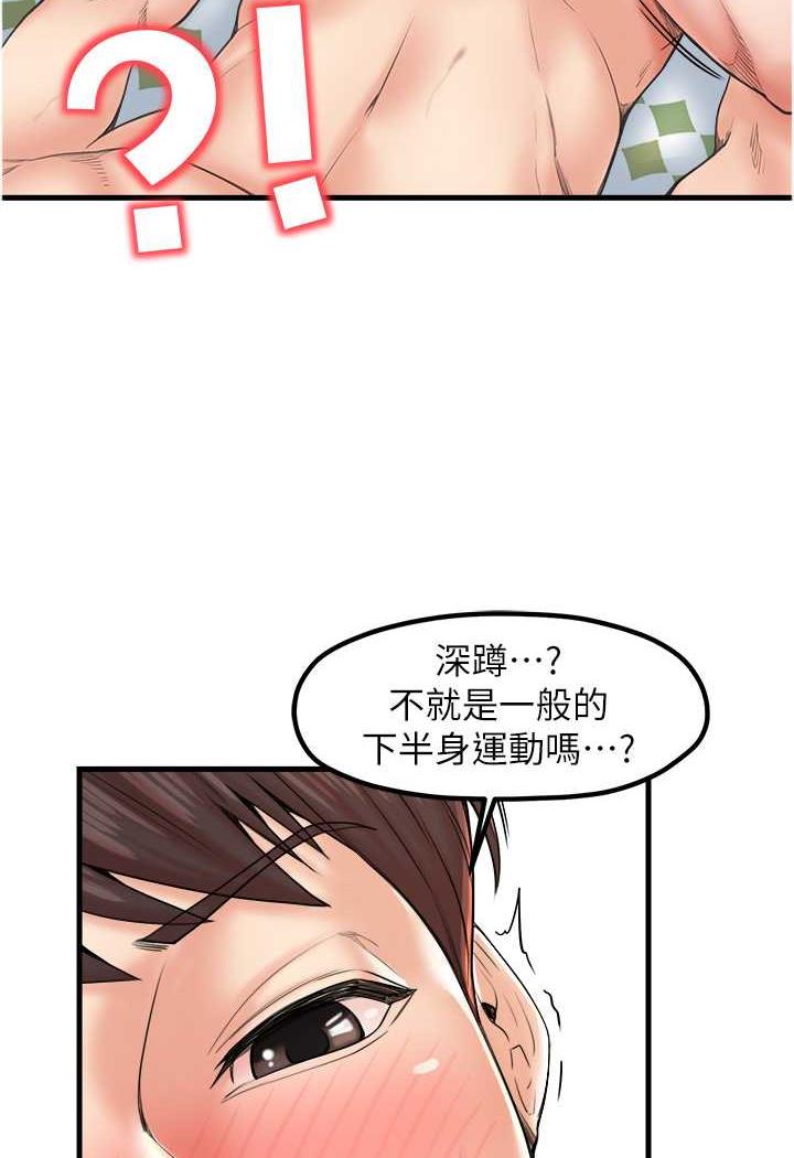第22话-把小菊打包带走 - 第7.jpg页