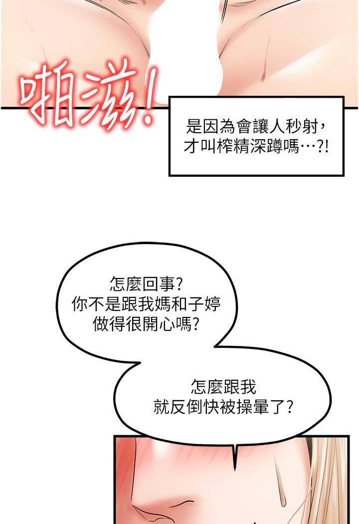 第22话-把小菊打包带走 - 第11.jpg页