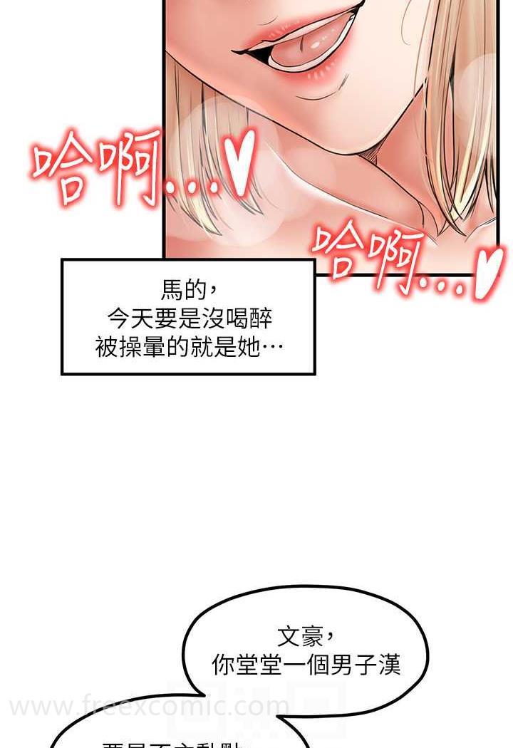 第22话-把小菊打包带走 - 第12.jpg页