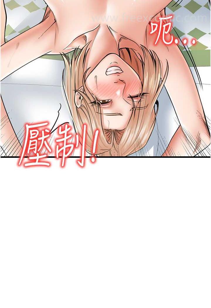 第22话-把小菊打包带走 - 第16.jpg页