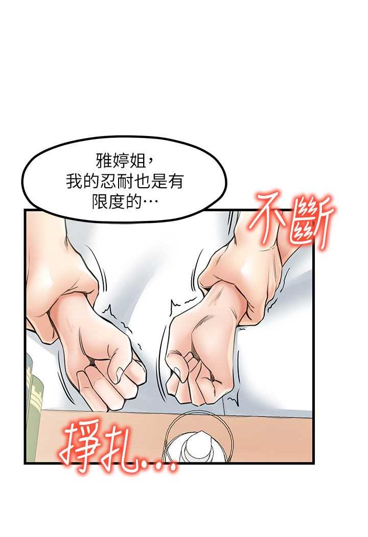 第22话-把小菊打包带走 - 第17.jpg页