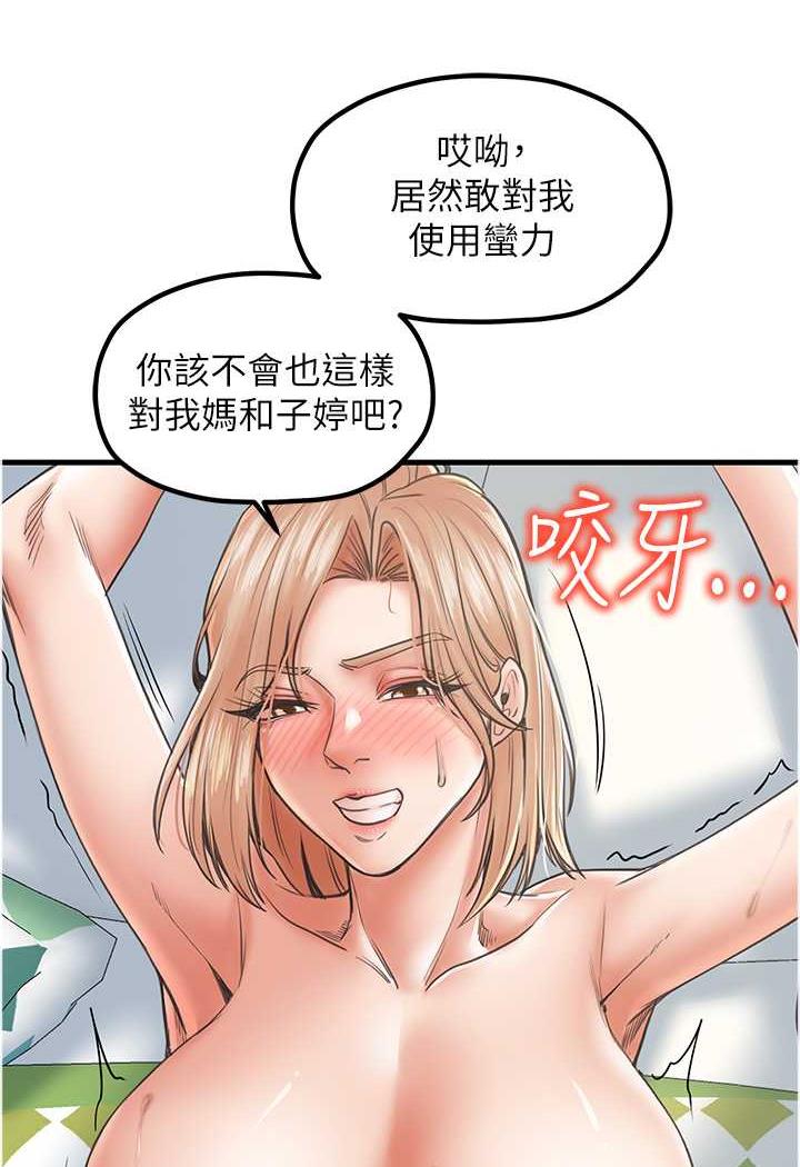 第22话-把小菊打包带走 - 第18.jpg页