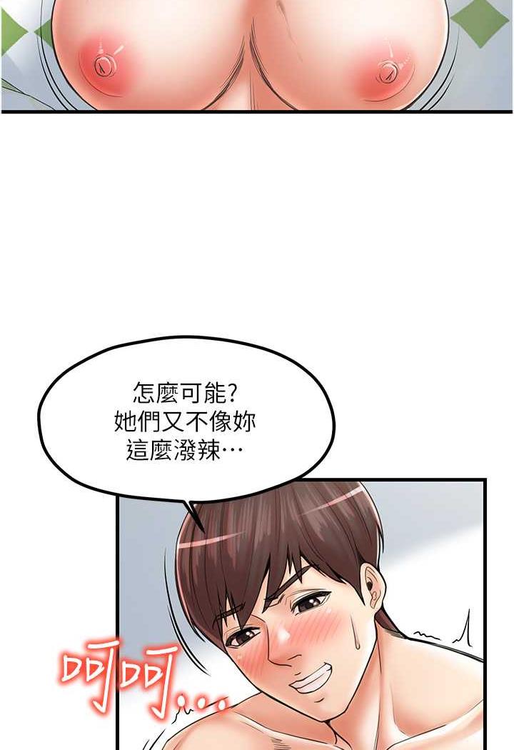 第22话-把小菊打包带走 - 第19.jpg页