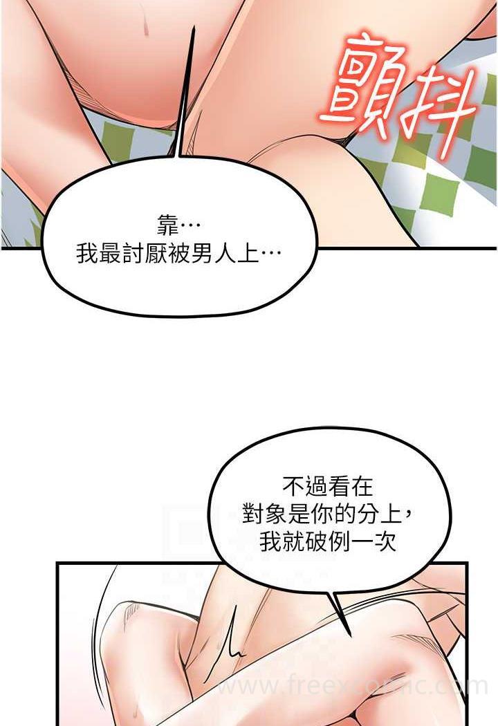 第22话-把小菊打包带走 - 第22.jpg页