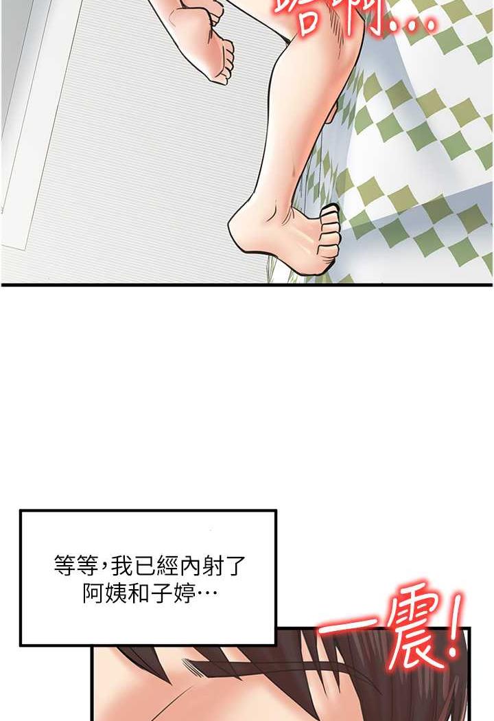 第22话-把小菊打包带走 - 第25.jpg页