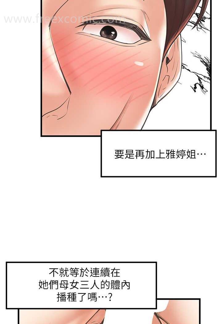 第22话-把小菊打包带走 - 第26.jpg页