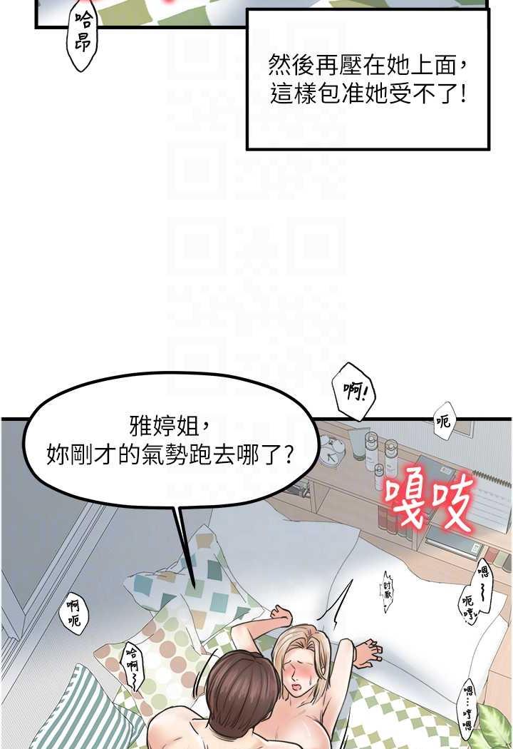 第22话-把小菊打包带走 - 第33.jpg页