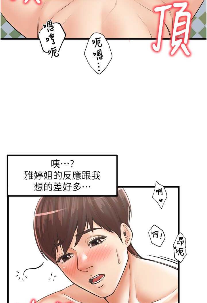 第22话-把小菊打包带走 - 第37.jpg页