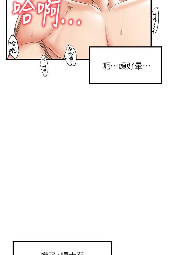 第22话-把小菊打包带走 - 第38.jpg页