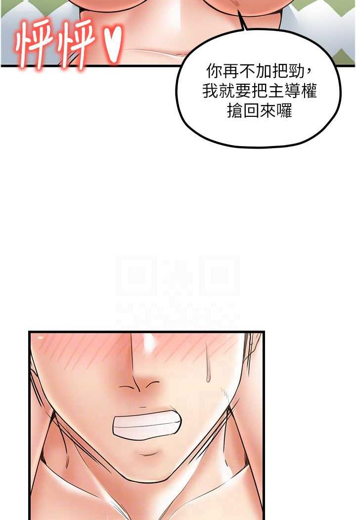 第22话-把小菊打包带走 - 第41.jpg页