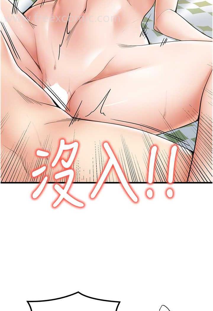 第22话-把小菊打包带走 - 第44.jpg页