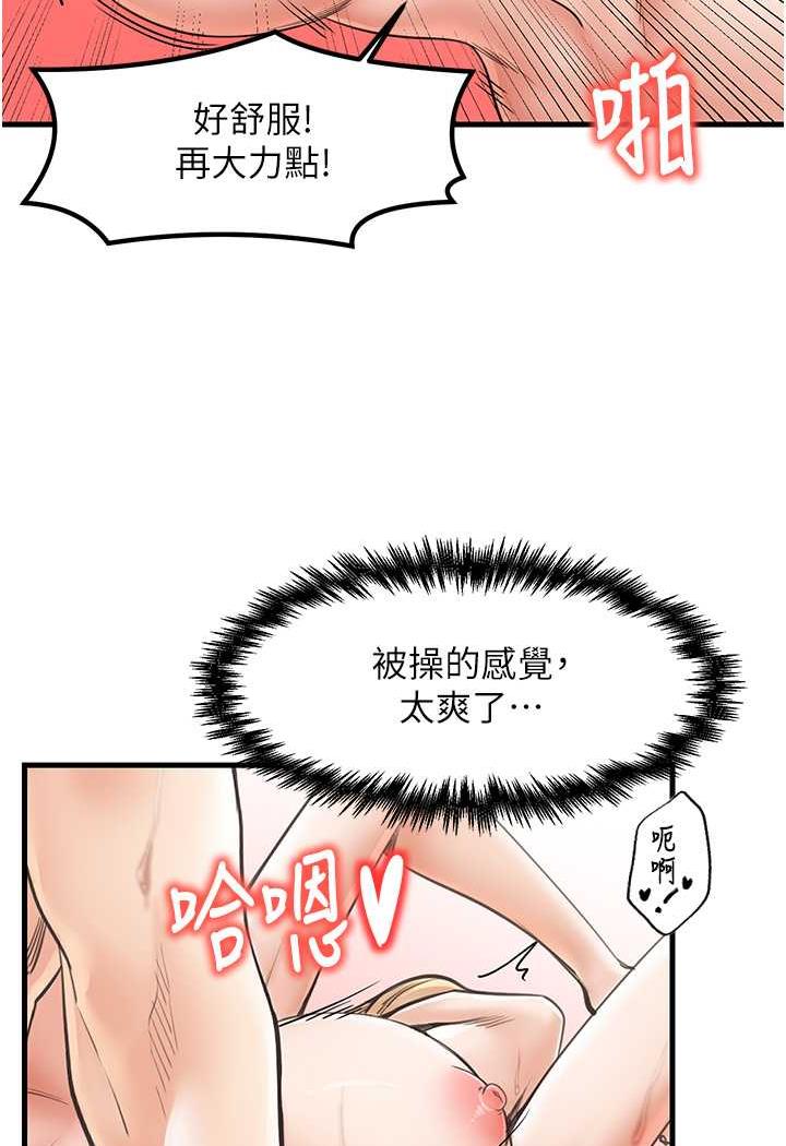 第22话-把小菊打包带走 - 第47.jpg页