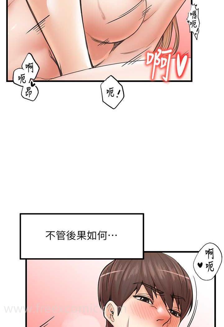 第22话-把小菊打包带走 - 第48.jpg页
