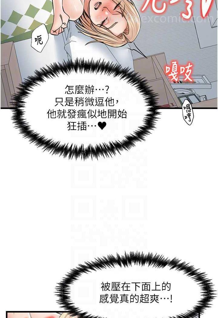 第22话-把小菊打包带走 - 第52.jpg页