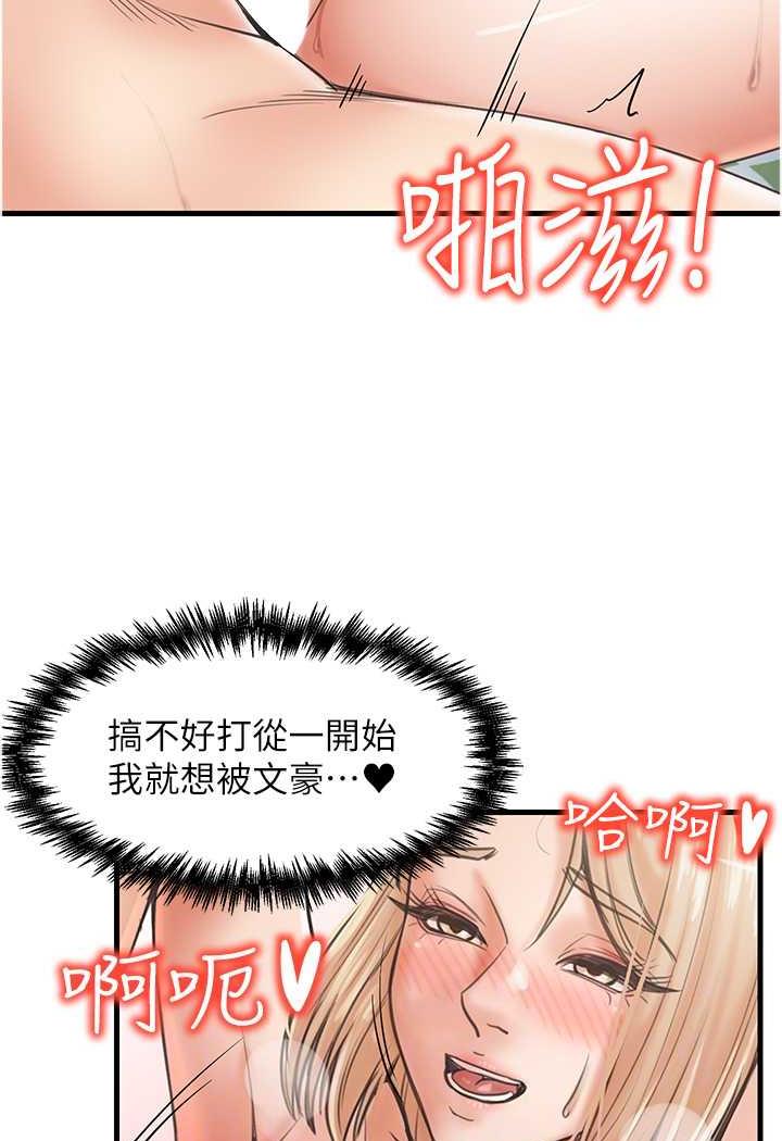 第22话-把小菊打包带走 - 第56.jpg页
