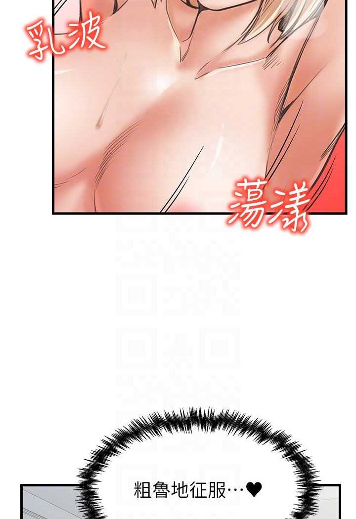 第22话-把小菊打包带走 - 第57.jpg页