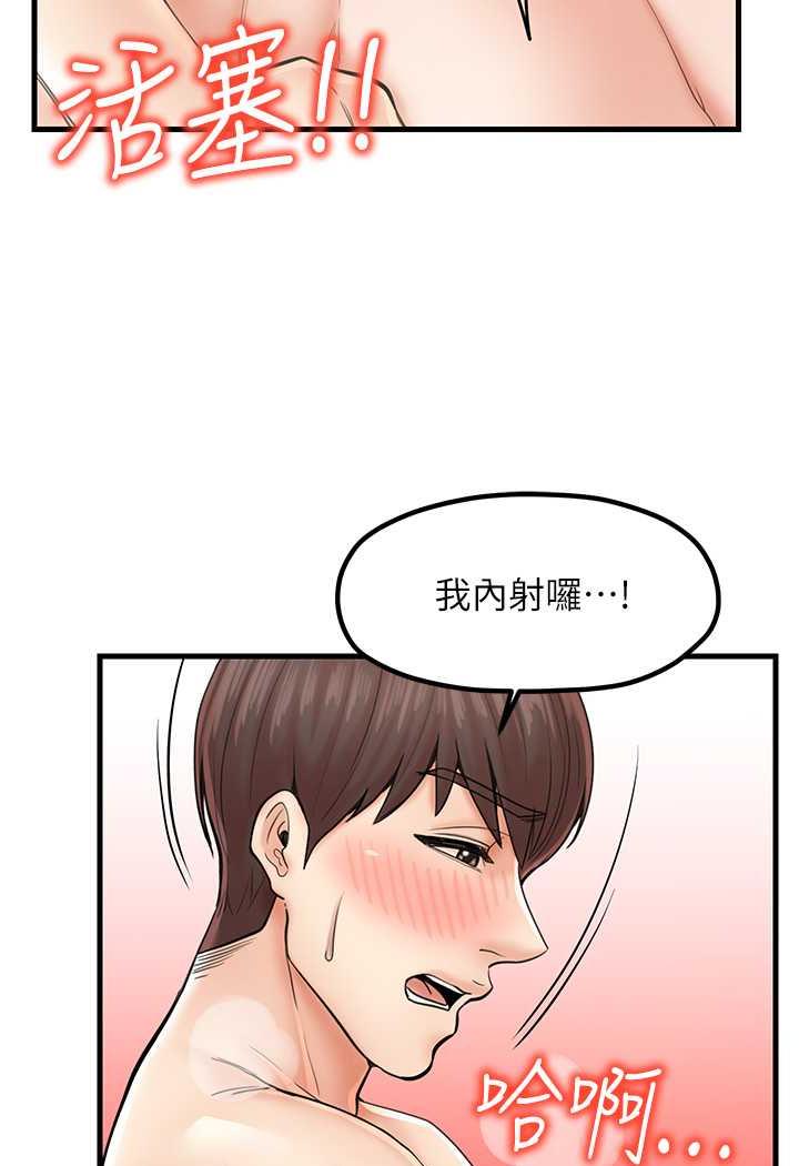 第22话-把小菊打包带走 - 第60.jpg页