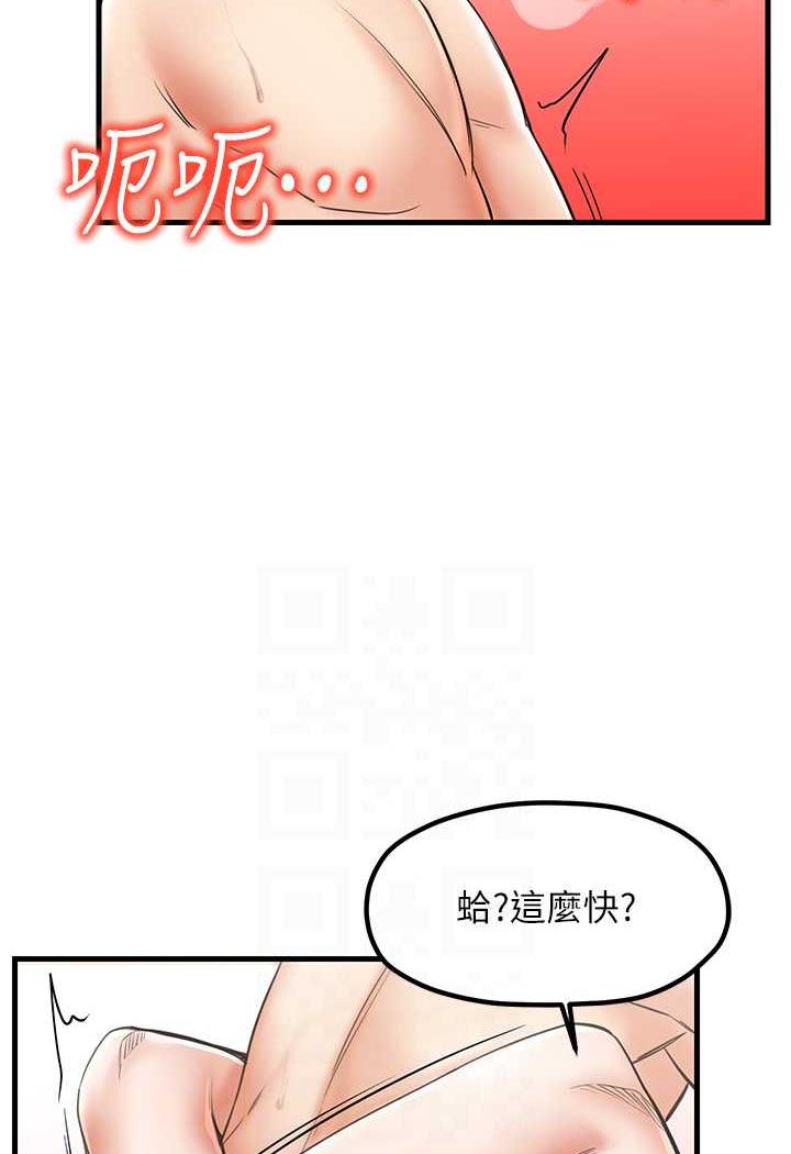 第22话-把小菊打包带走 - 第61.jpg页