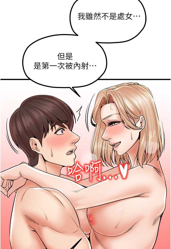 第22话-把小菊打包带走 - 第65.jpg页