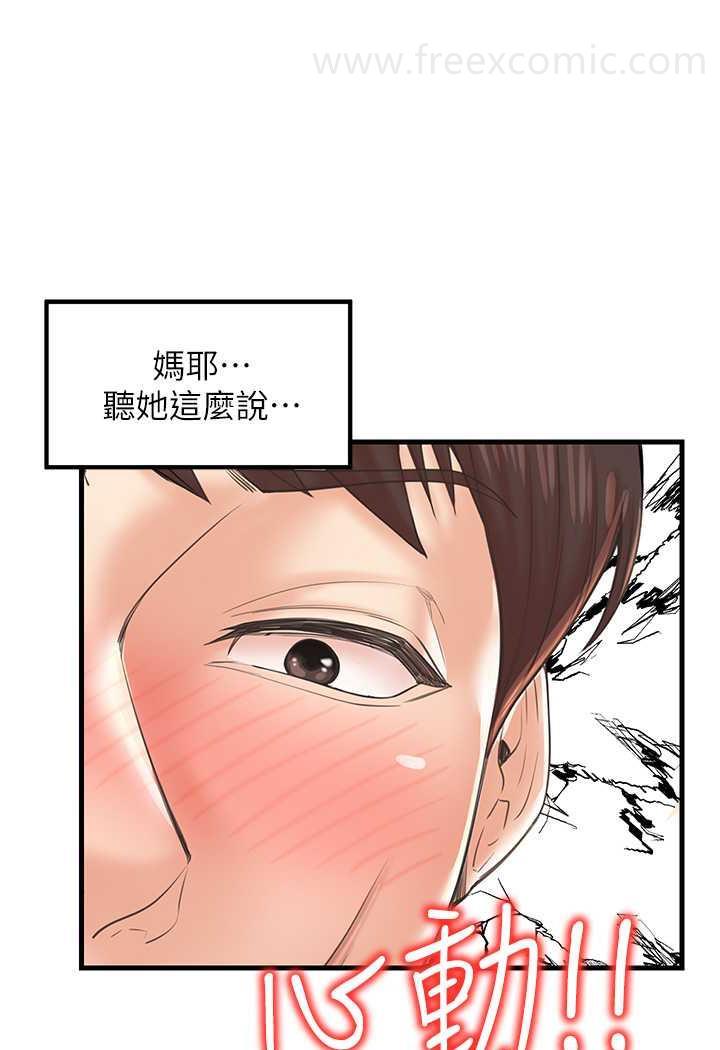 第22话-把小菊打包带走 - 第70.jpg页