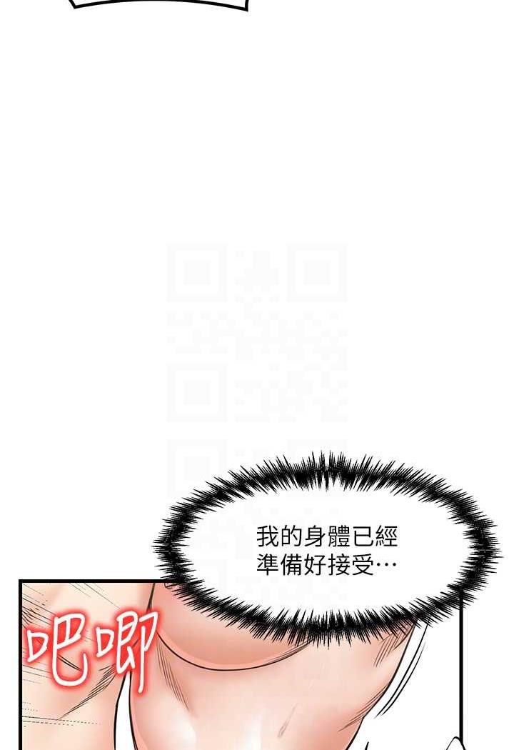 第22话-把小菊打包带走 - 第75.jpg页