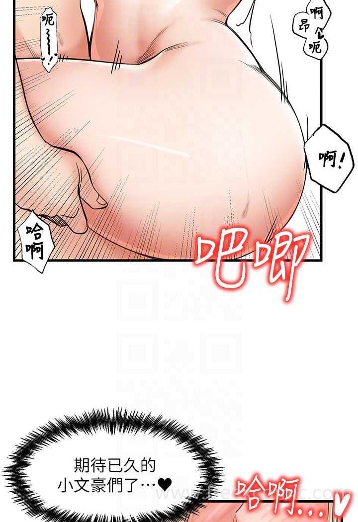 第22话-把小菊打包带走 - 第76.jpg页