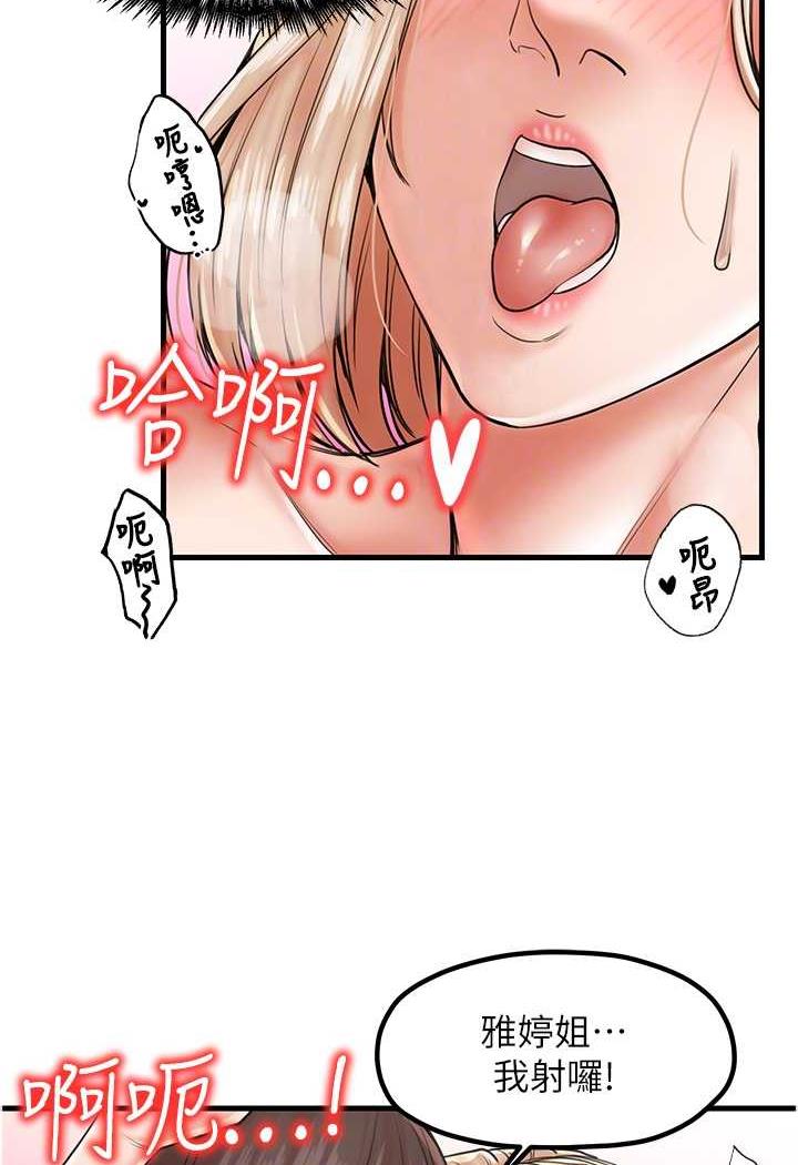 第22话-把小菊打包带走 - 第77.jpg页
