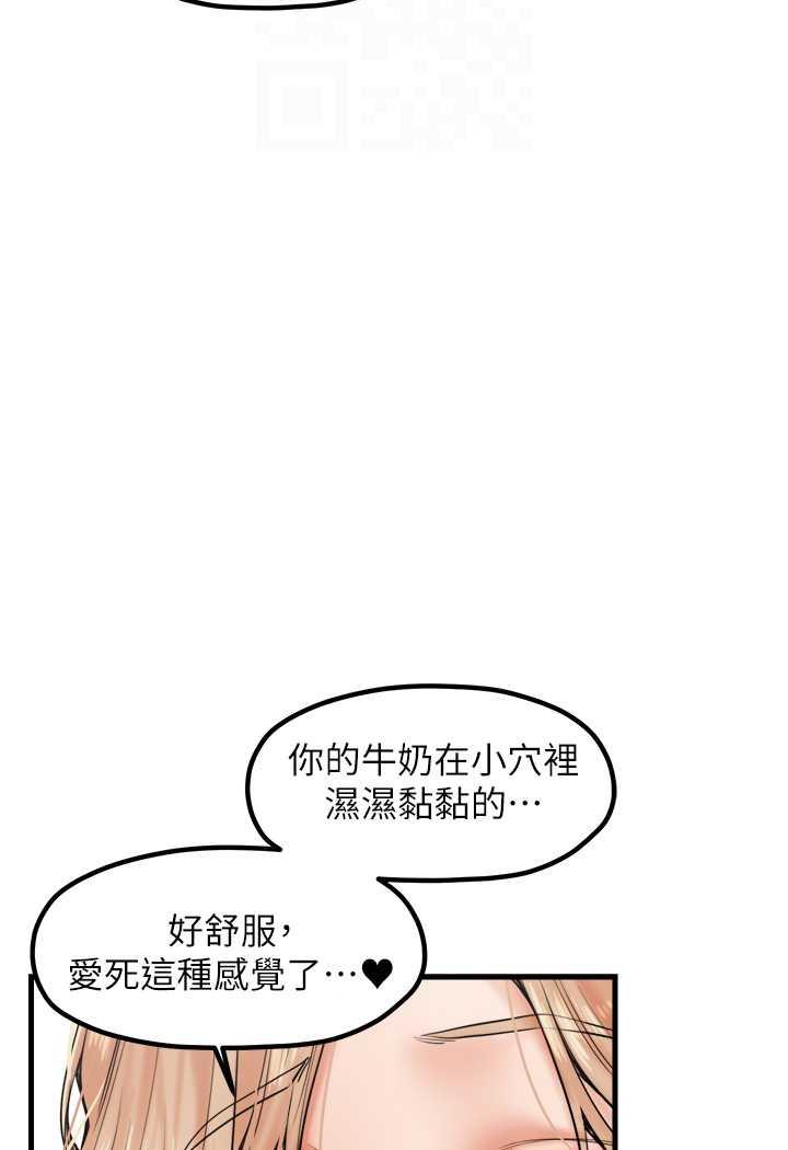 第22话-把小菊打包带走 - 第83.jpg页